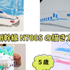 新幹線N700Sのかんたんな描き方【子ども・初心者・簡単】クレヨンでリアルに仕上げるコツを解説