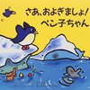 396「さあ、およぎましょ!ペン子ちゃん」～最初の勇気を出せば、違う世界が見えると教えてくれる絵本。水泳を始める子に。