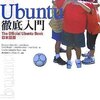 うぉぉubuntu7.10で音が出ねぇぇ