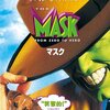 映画「マスク」感想