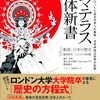 アマテラス解体新書