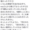 【電話コンサルご感想】ご自愛を続けていったら、引き寄せが大きくなってきました！！