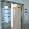 北海道アウトドア検定試験！やってきました