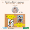 2024年8日20日放送　第249回　HONEY on BERRYの「Ukulele Doki」 