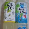 サントリー、「夏のはちみつレモン」と「はちみつレモン」の飲み比べ。(=^▽^=)