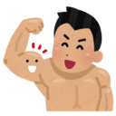 diegoのバルクアップサポートブログ