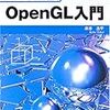 床井先生の講義のスライド「ゲームグラフィックス特論」が凄い!!