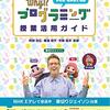 【岡山】イベント「ほぉ～！と考える岡山」展が2023年7月15日（土）～8月1日（火）に開催