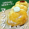 【ふわもち】ハワイの代表的スイーツの1つ”マラサダ”が堪能できるお店がニューオープン｜THE MALASADA TOKYO 吉祥寺店