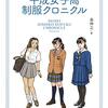 とある学校の図書室(探している本・欲しい本)①