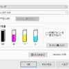 プリンター接続が不良？