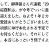 柳澤健「2000年の桜庭和志」が完結／PRIDEの収入話とか「森喜朗の口利き」とかが面白かった