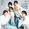 SCREEN (スクリーン) 2026年 6月号 - Aぇ! group表紙、映画『おさるさん 人間ダンスに挑戦!!!!!』特集、付録『プラダを着た悪魔2』