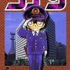 名探偵コナン 第23巻