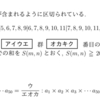 数列の問題ver.20220528