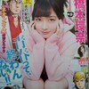 福満しげゆきの新連載「終わった漫画家」が始まった！（ヤングマガジン2017No.13）