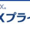 ユーロ／ズロチでスワップサヤ取り　開始