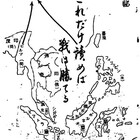 これだけ読めば戦は勝てる　1941　より