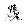 【ソロキャンプ独り将軍　陣屋】
