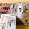 小説【すぐ死ぬんだから】が面白い！意識高い系品格老人とセルフネグレクト