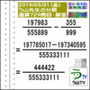 解答［う山先生の分数］【分数７２９問目】算数・数学天才問題［２０１９年５月３１日］Fraction