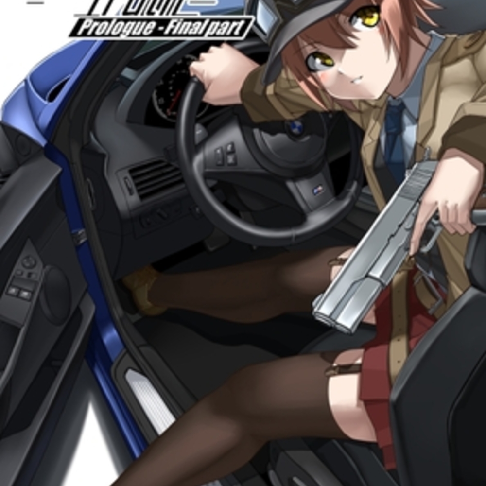 【同人誌レビュー】Shallow Truth Prologue Final-part【Blue Section】