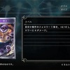 Shadowverse　(シャドバ)「飢餓の輝き」「簒奪の蛇剣」「安息の領域」