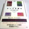 【感想】米花町(名探偵コナン)で売れば大ヒット間違いなしの推理小説『キングを探せ』