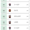 【S14:最終順位482位、最高レート195X,最終レート1933】