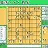 将棋