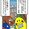 トマドン＆どぅーんくんコラボ４コマ漫画2、私立キャラクター学園配偶者控除が気になるお年頃