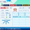 【パワプロ2026】林平太郎(再現・’26ハヤテ)