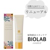 【植物療法スキンケア】から生まれたUVクリーム