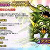 ドラクエタクト 開花 デスピサロ 強すぎ問題！遅れて1凸でもPVPオートで十分使える