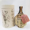 夢想仙楽：ウィスキー級の芳醇さを持つ、長期熟成麦焼酎