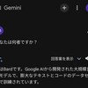 termuxで株価を取得する方法をChatGPTとGeminiに検討してもらったが…