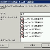 WクリックでISOイメージをマウントするVirtual CloneDrive