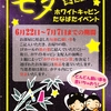 2015たなばたイベント開催！