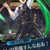 新英雄召喚「お供ダグ&魔器マリアンヌ」がくる！
