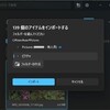 パソコン用無料アプリの導入と不満2件
