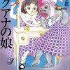伝説の打ち切りマンガ ストップ ひばりくん にハッピーエンドはありえたのか 不眠の子守唄