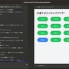 Claude3.5 Sonnetを使ってシンセサイザーを作ってみた。