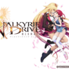 【外国人アニメウォッチャー関連エピソード】２０１５年ドレズアニメ『Valkyrie Drive』のアニソンをFacebook上でご紹介したところ、友人が１０人くらい友達解除されましたｗ