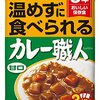 41%OFF 定期オトク便がお得！最大934円に！ 江崎グリコ 常備用カレー職人3食パック甘口 (常備用・非常食・保存食) 170g×3食 ×5個