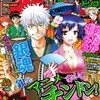 今週のジャンプ感想　2012年44号　の巻