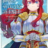 最近ハマっているマンガについて１
