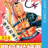 怪談を　野球のベンチで　聞かされる