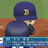 吉田 輝星（2024前半戦）【パワプロ2024-2025】