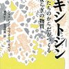 6-4)瞑想と神経伝達物質(ホルモン)  6-4-4)オキシトシン 6-4-4-1)オキシトシン全般