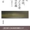 【法人類学おすすめ本】法と社会を学ぶ独学・学び直しの入門書と定番